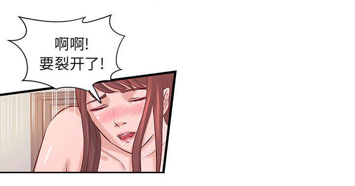 地牢漫画,第26章：我们一起努力吧3图