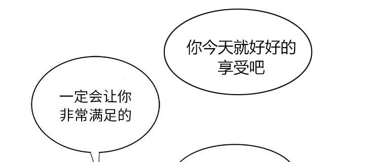 地牢漫画,第15章：特殊礼物5图