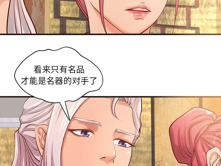 地牢漫画,第26章：我们一起努力吧5图