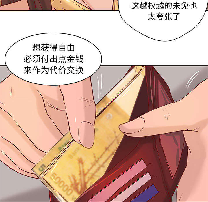 地牢围攻游戏漫画,第19章：规划4图