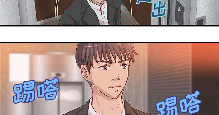 地牢漫画,第25章：内裤穿反了4图