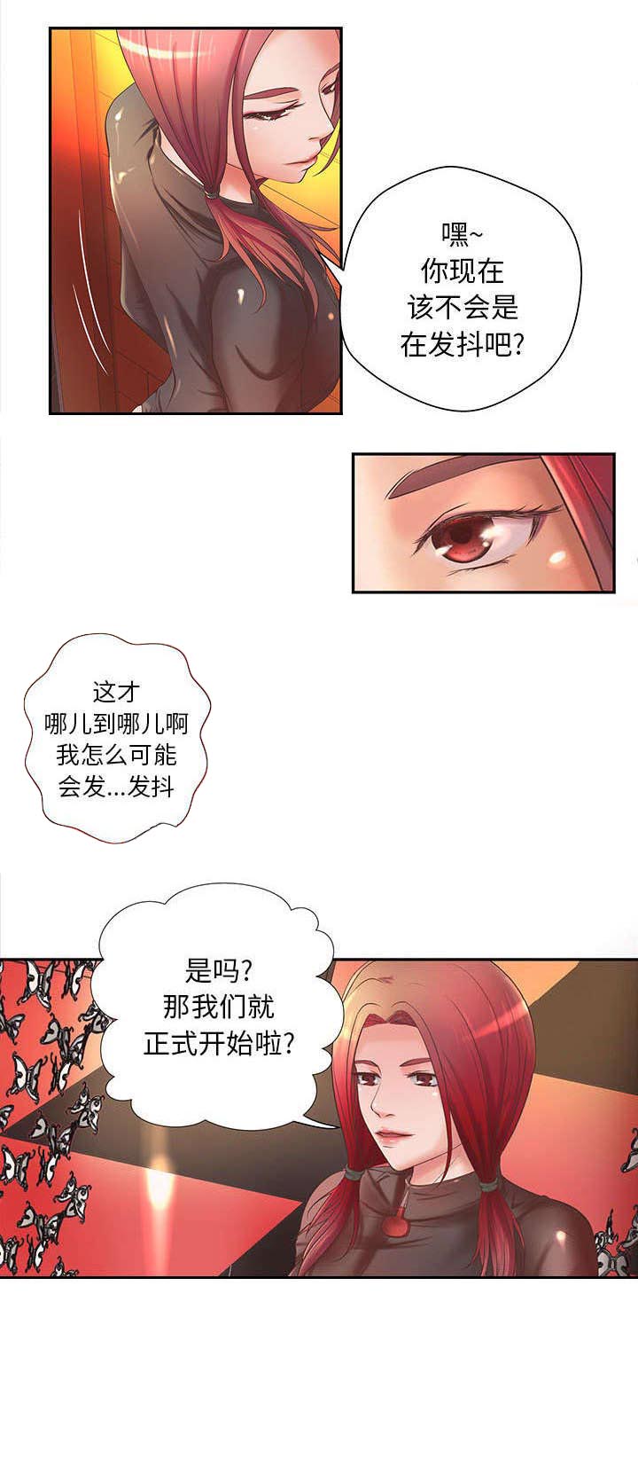 地牢漫画,第7章：磨炼1图