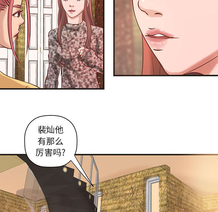 地牢漫画,第26章：我们一起努力吧3图