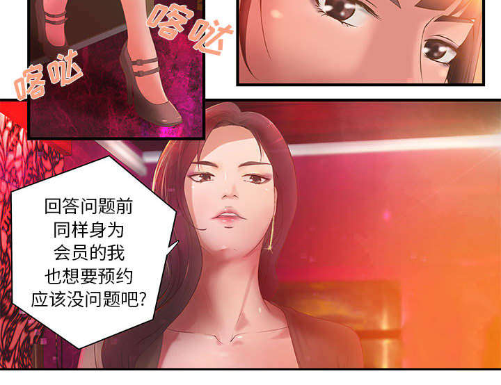 地牢漫画,第9章：两方人马3图