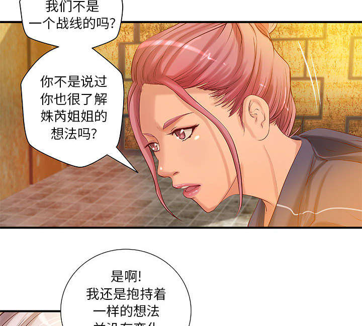 地牢漫画,第11章：成长的代价5图