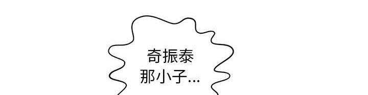 地牢漫画,第16章：熟人1图