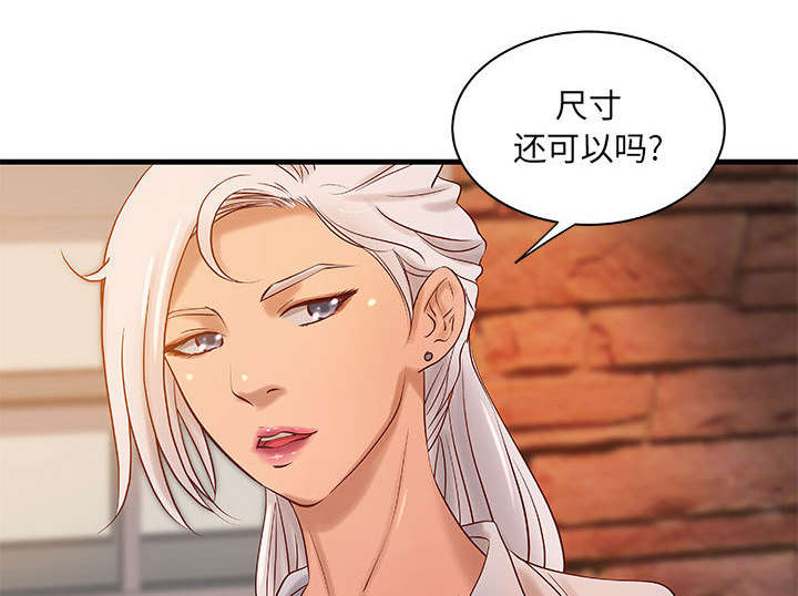 地牢漫画,第16章：熟人1图