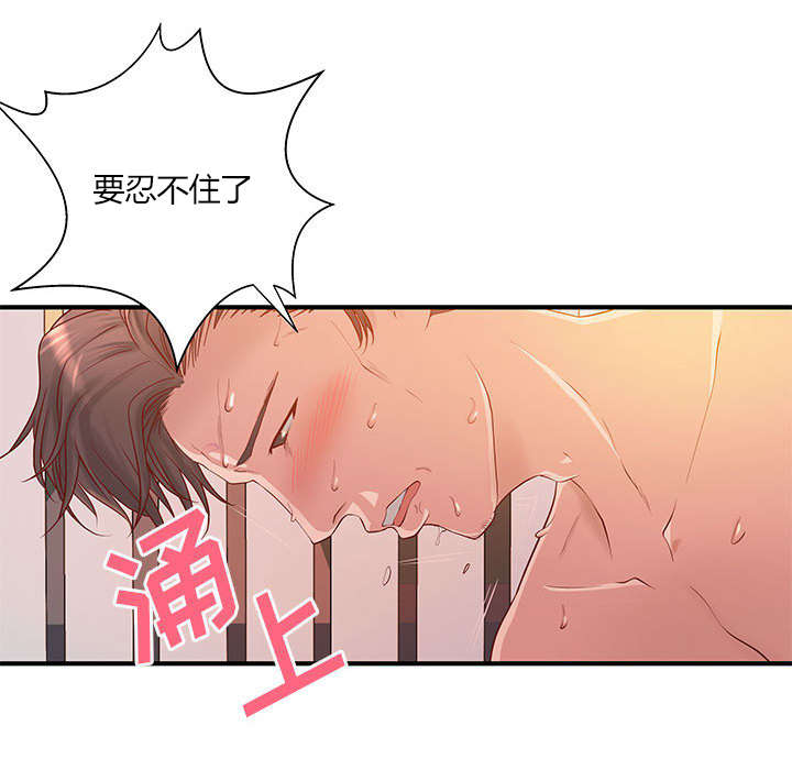 地牢漫画,第9章：两方人马4图