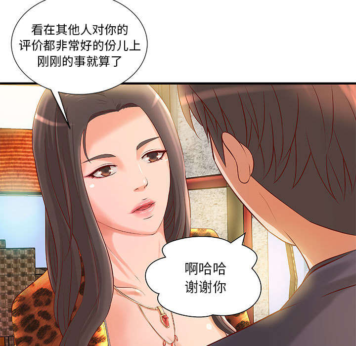 地牢漫画,第11章：成长的代价5图