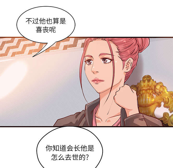地牢漫画,第20章：理想状态4图