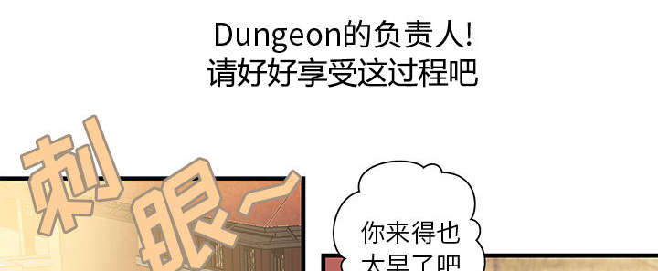 地牢漫画,第26章：我们一起努力吧3图
