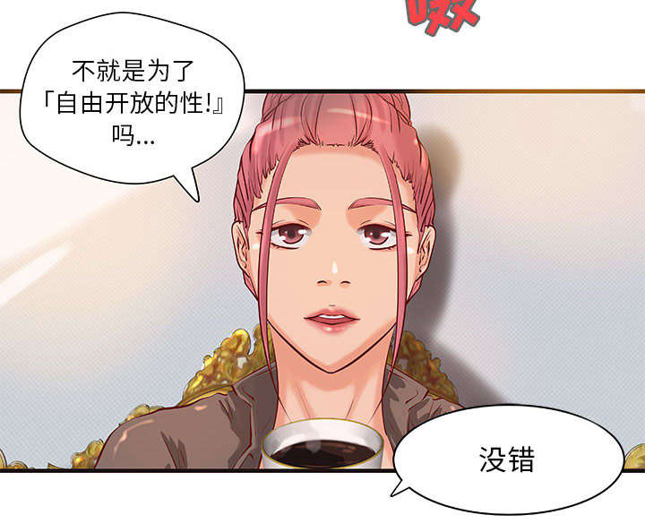 地牢围攻游戏漫画,第19章：规划2图