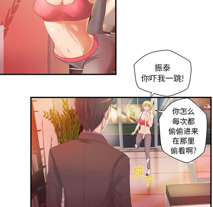 地牢漫画,第9章：两方人马5图