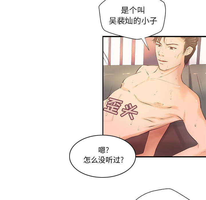 地牢漫画,第10章：身价翻番5图