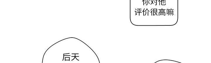地牢漫画,第9章：两方人马1图