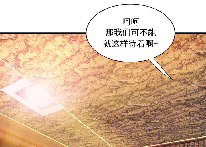 地牢漫画,第15章：特殊礼物3图