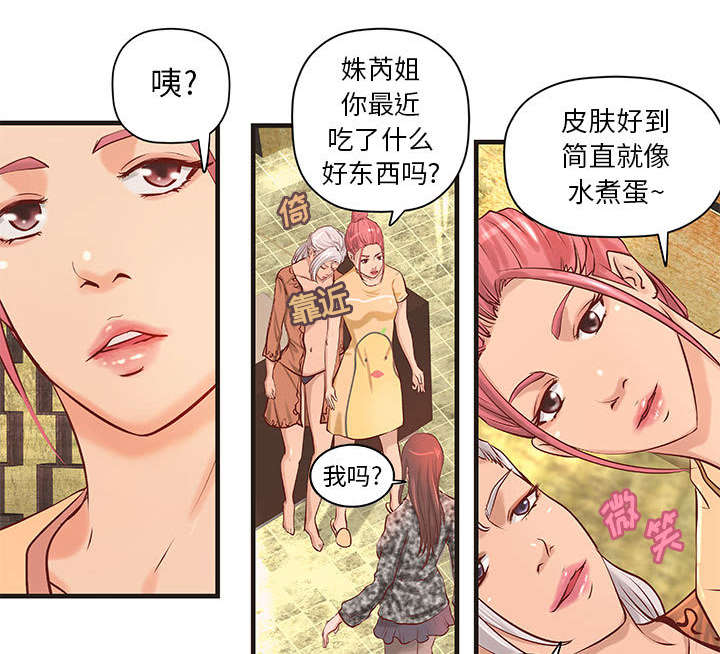 地牢漫画,第26章：我们一起努力吧2图