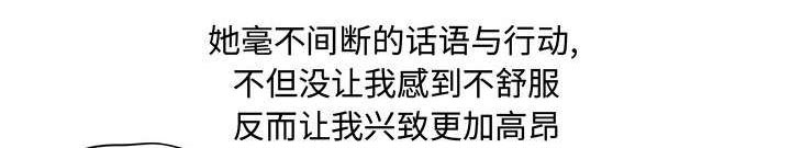 地牢漫画,第26章：我们一起努力吧4图