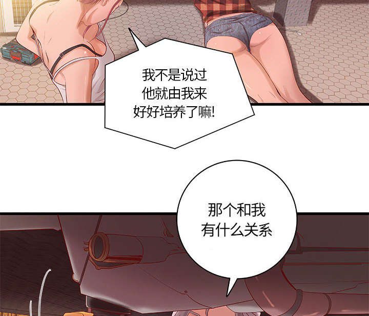 地牢漫画,第14章：你要转全职吗5图