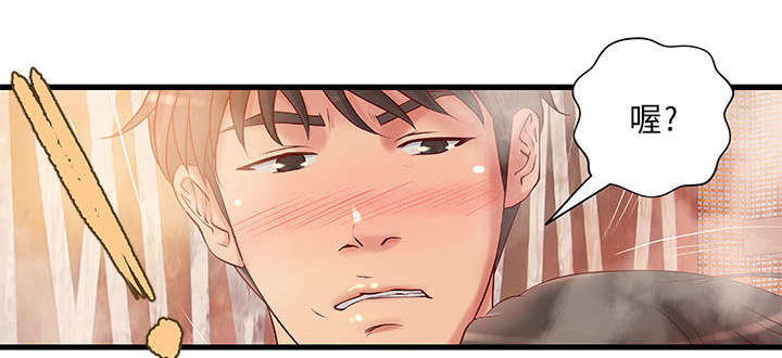 地牢漫画,第12章：火药味十足4图