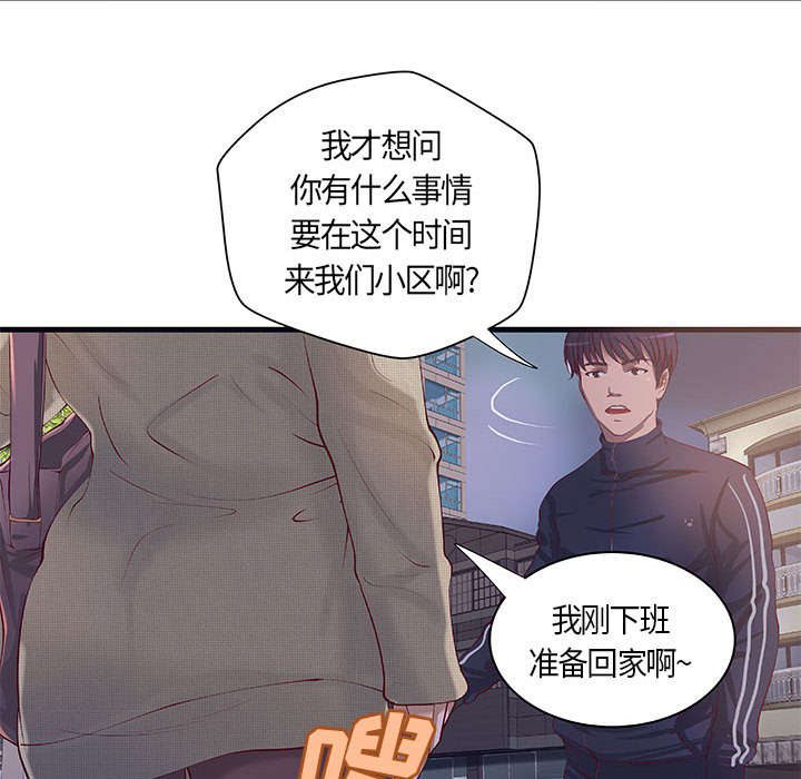 地牢漫画,第13章：无法满足5图