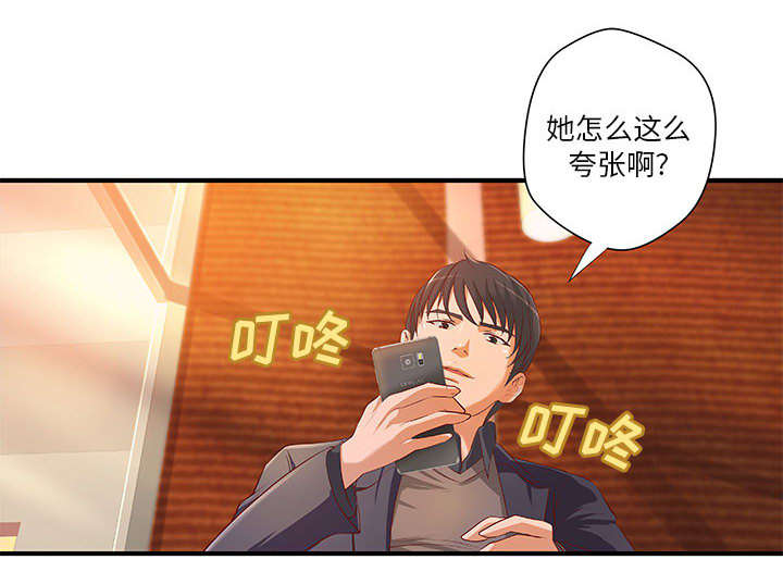 地牢漫画,第10章：身价翻番4图