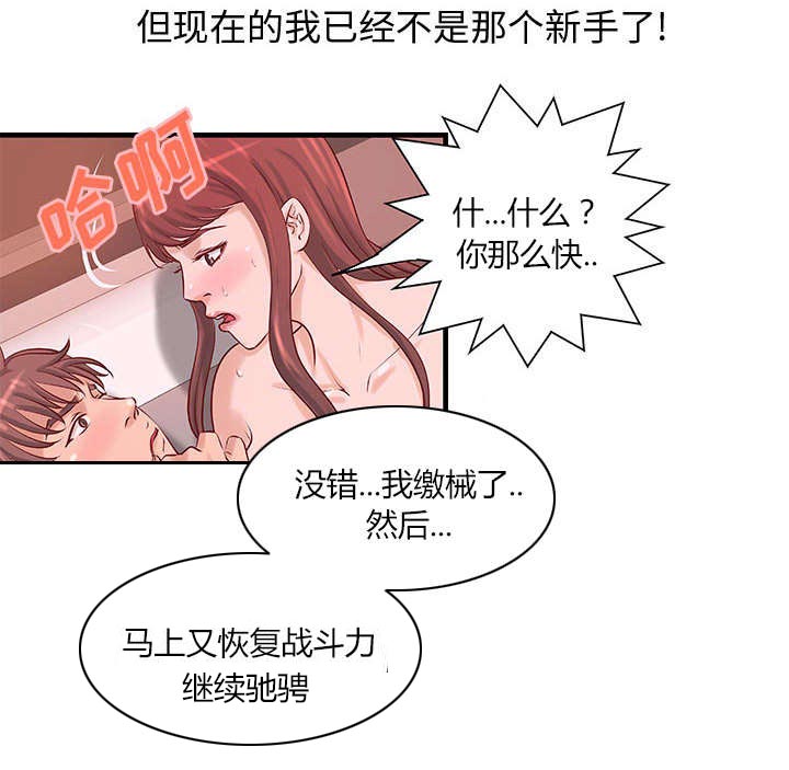 地牢漫画,第26章：我们一起努力吧2图