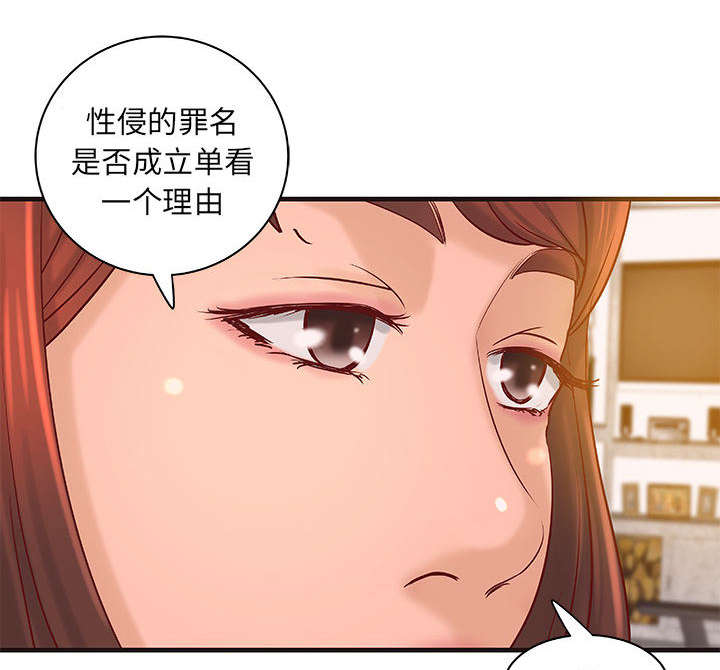 地牢漫画,第20章：理想状态1图