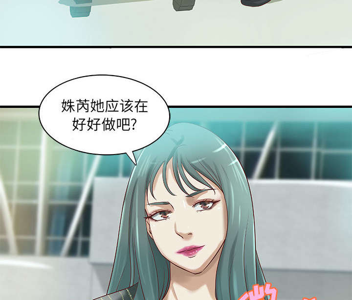 地牢漫画,第17章：测试1图