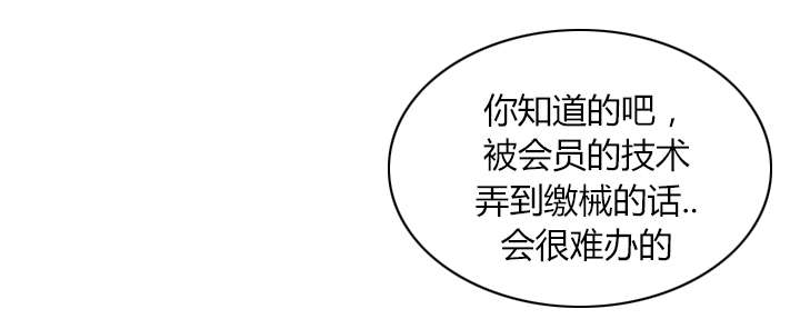 地牢漫画,第15章：特殊礼物3图