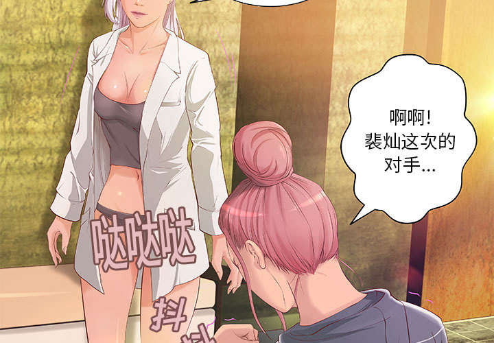 地牢漫画,第11章：成长的代价2图