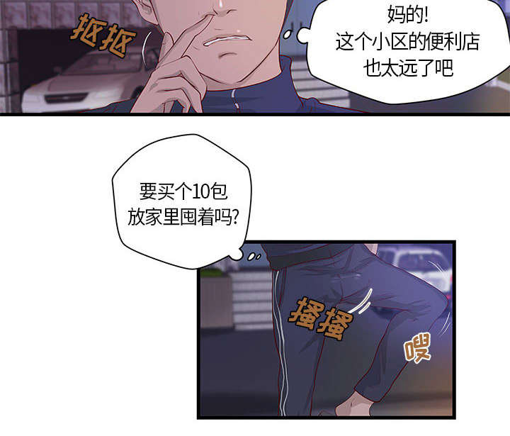 地牢漫画,第13章：无法满足3图