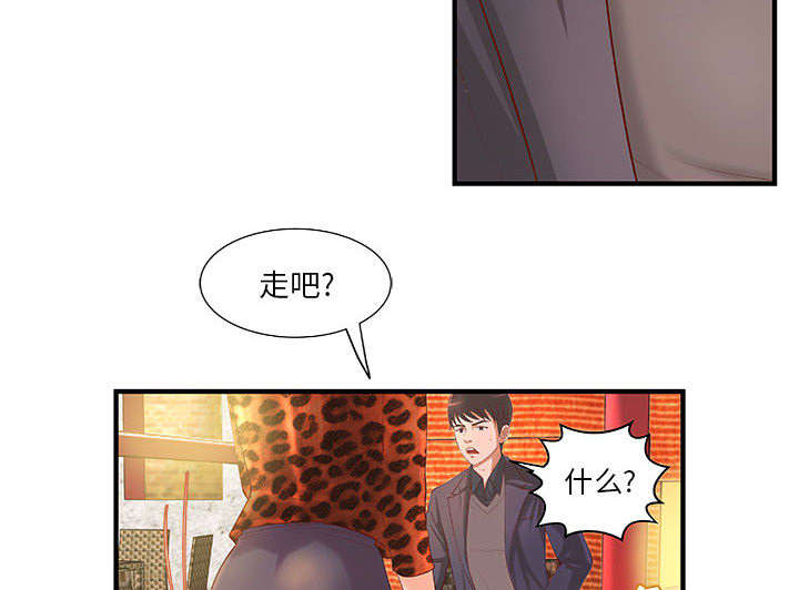 地牢漫画,第11章：成长的代价3图