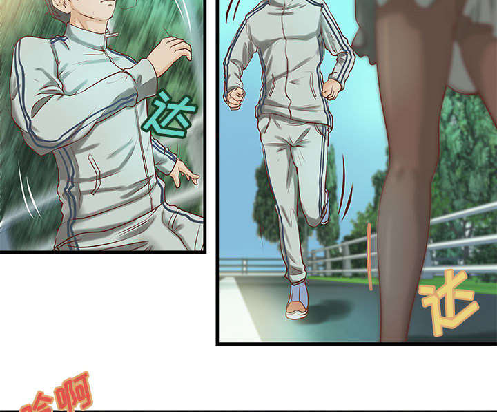 地牢漫画,第23章：父亲的身份3图