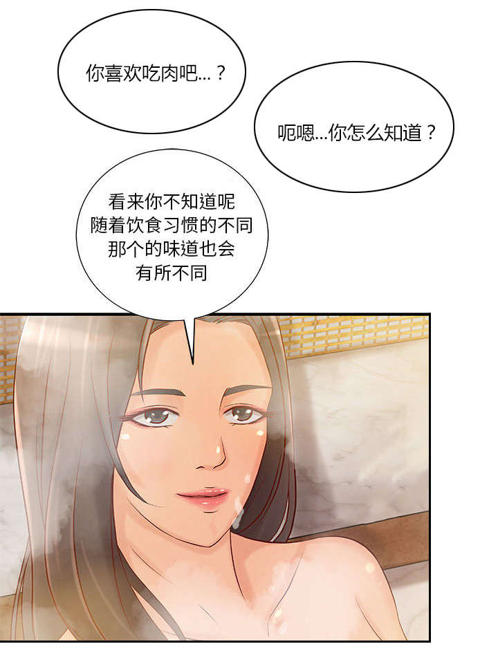 地牢漫画,第12章：火药味十足2图