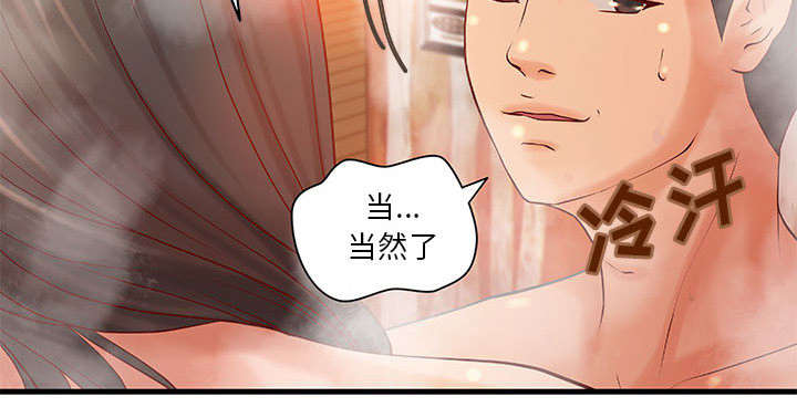 地牢漫画,第13章：无法满足5图