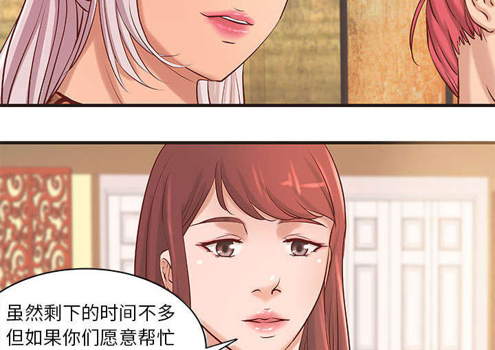 地牢漫画,第26章：我们一起努力吧1图