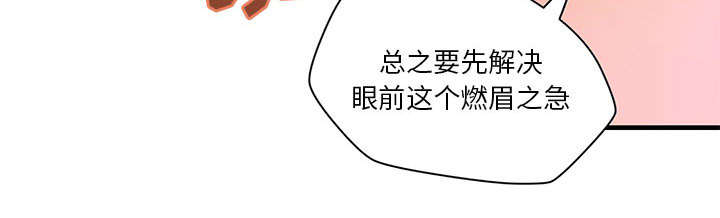 地牢漫画,第23章：父亲的身份5图
