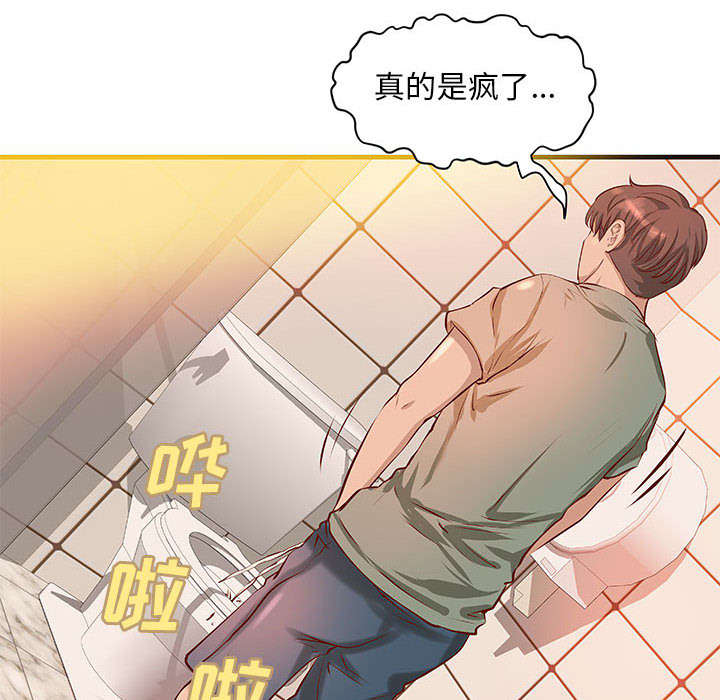 地牢漫画,第26章：我们一起努力吧1图
