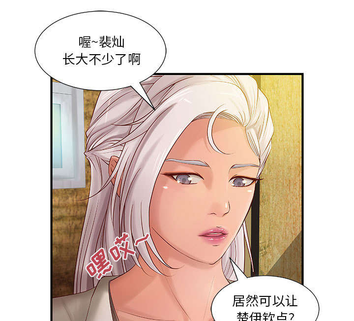 地牢漫画,第11章：成长的代价1图