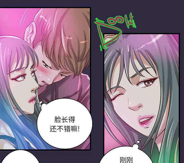 地牢漫画,第21章：押宝4图