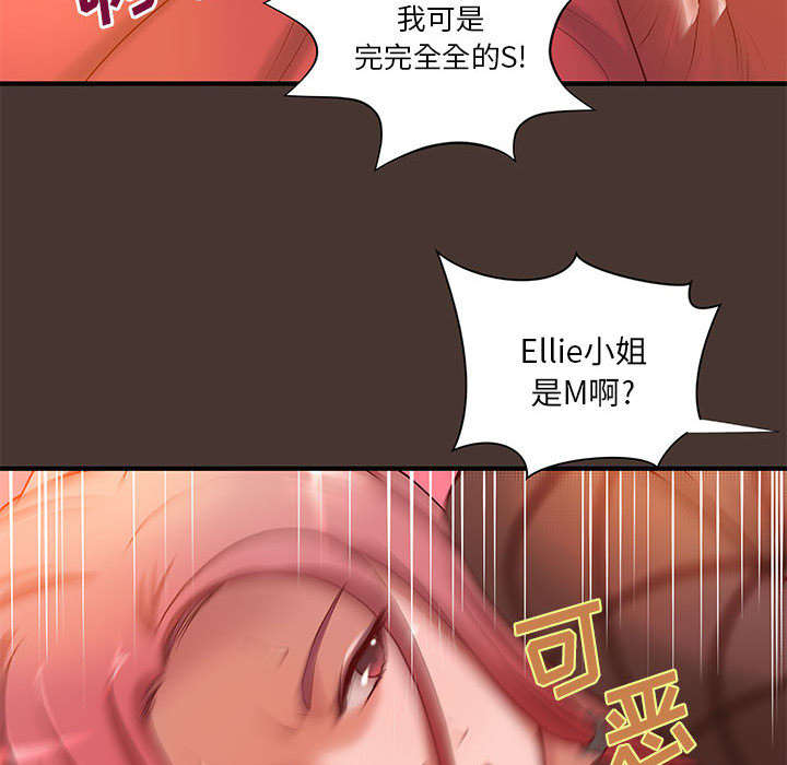 地牢漫画,第10章：身价翻番3图