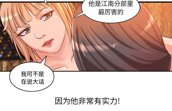 地牢女祭司下载漫画,第15章：特殊礼物1图