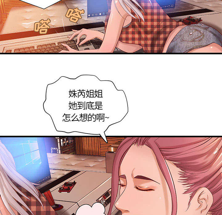 地牢漫画,第14章：你要转全职吗5图