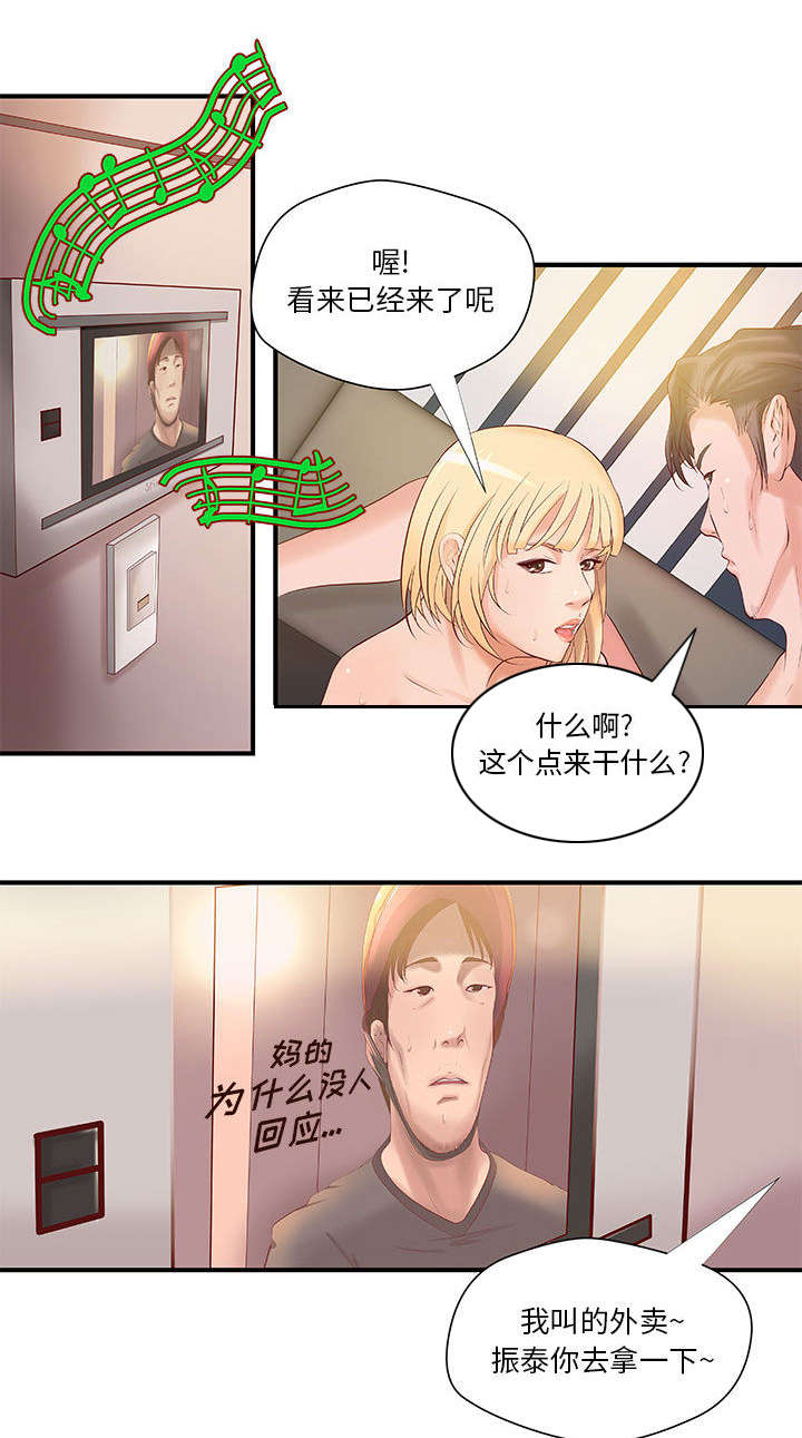 地牢漫画,第10章：身价翻番4图