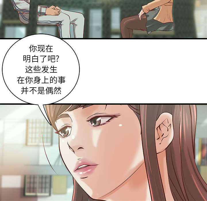地牢漫画,第23章：父亲的身份5图