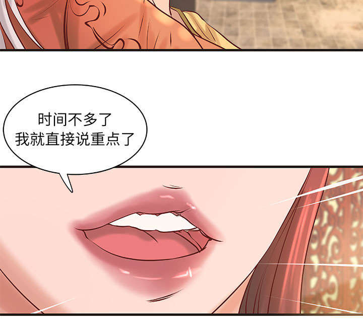 地牢漫画,第26章：我们一起努力吧1图