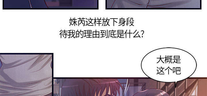 地牢漫画,第14章：你要转全职吗4图