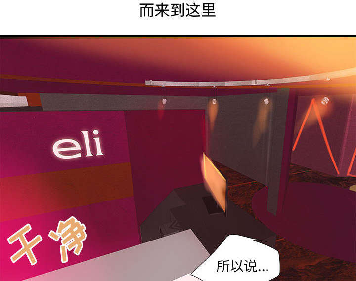 地牢漫画,第27章：训练5图