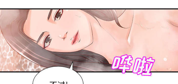 地牢漫画,第11章：成长的代价3图